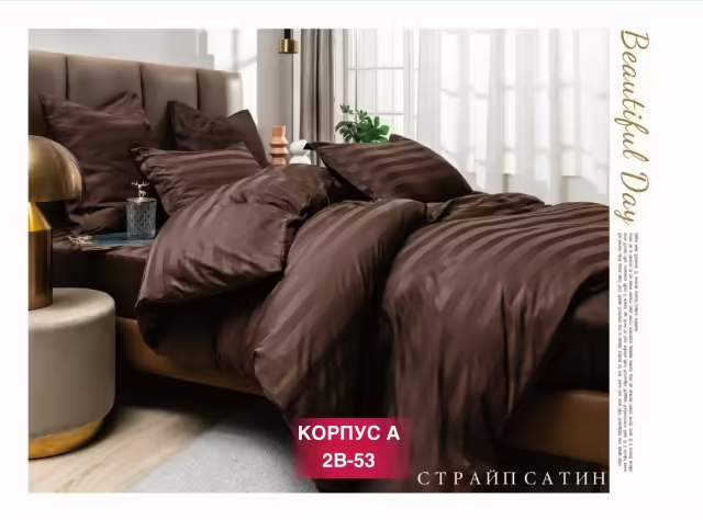 Постельное бельё