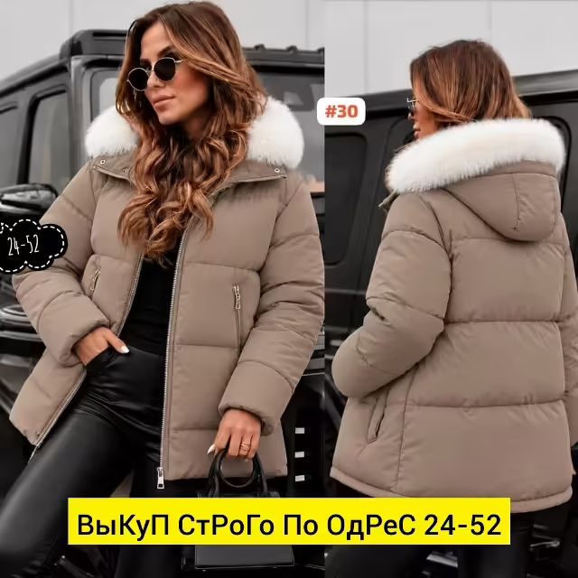 Женские куртки. фото 2