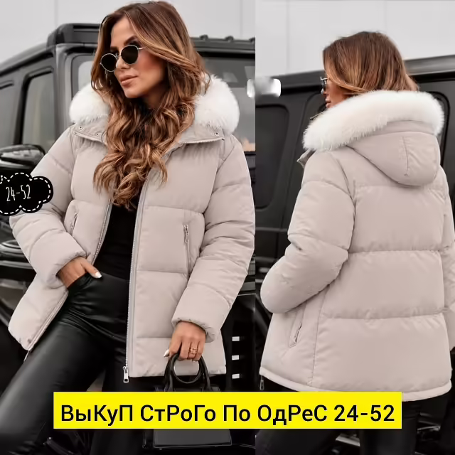 Женские куртки. фото 3