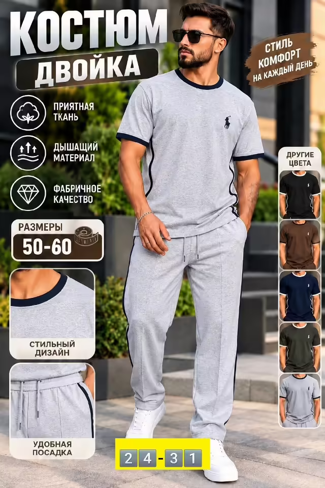 Мужские костюмы. фото 3