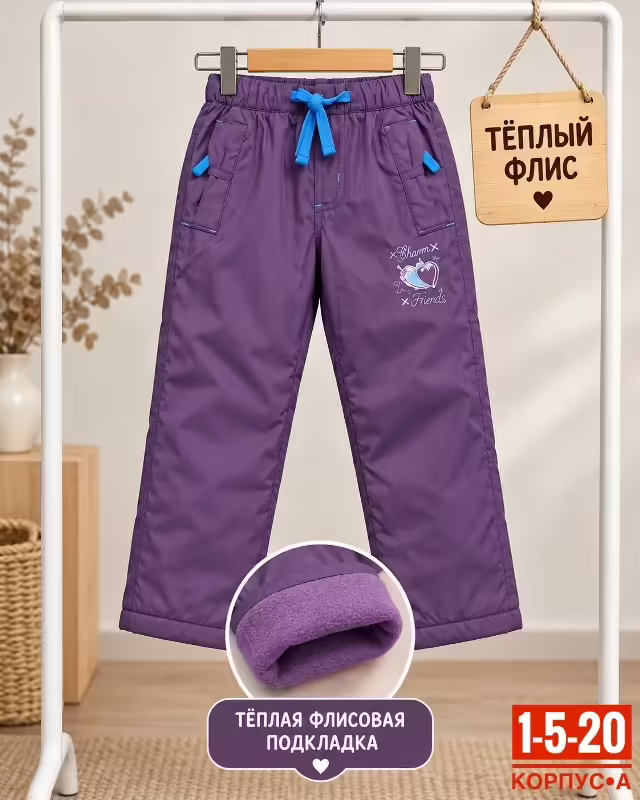 Зимние детские штаны