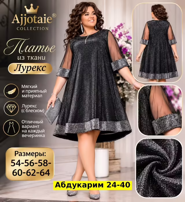Женские платья