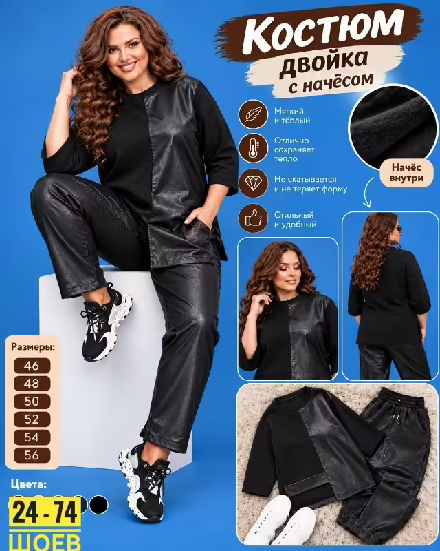 Женские костюмы