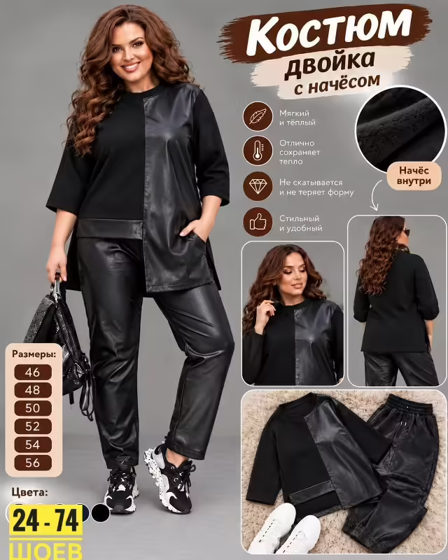 Женские костюмы. фото 2