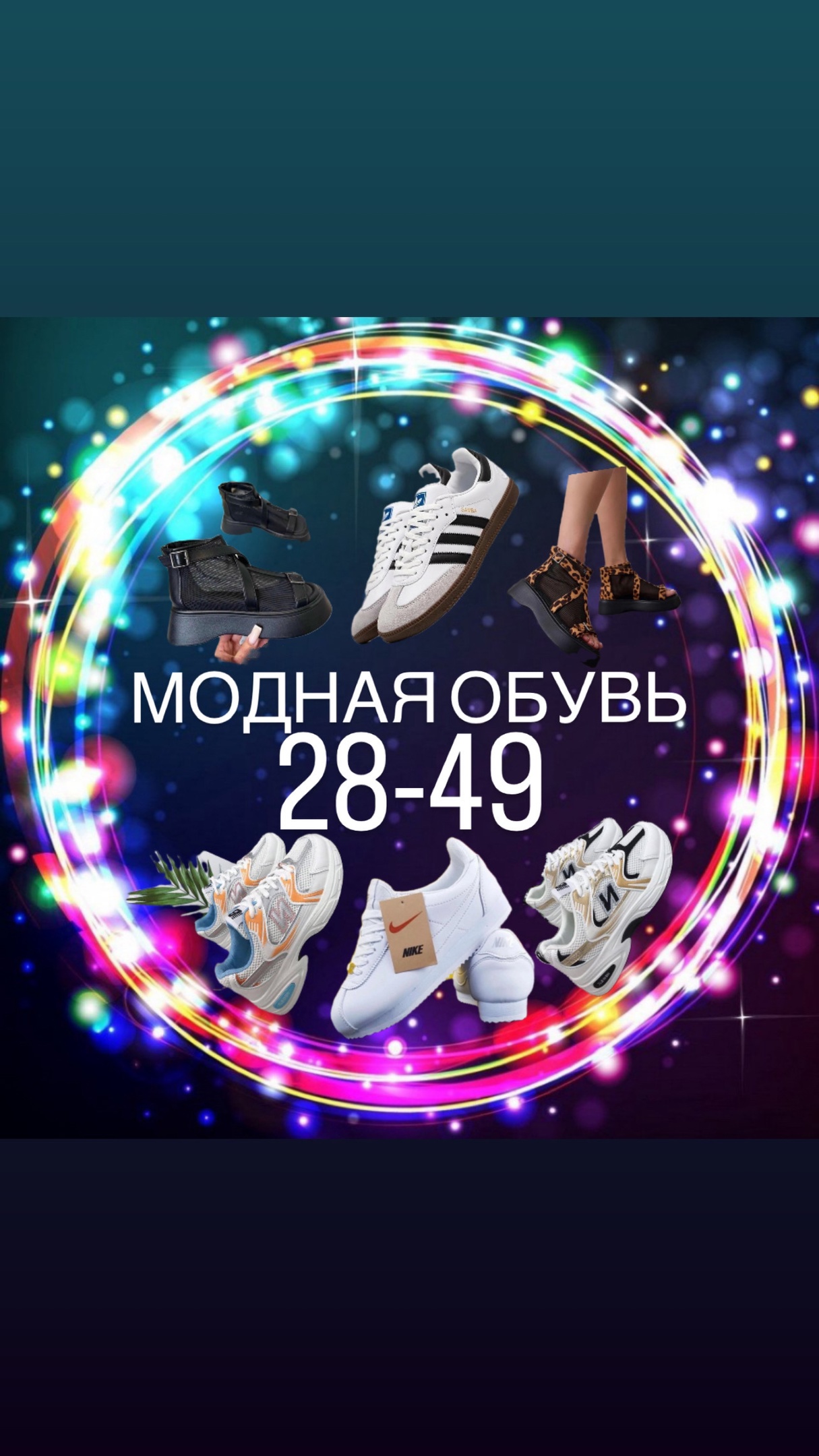 фото группы постащивщика Модная обувь штучно 28-49