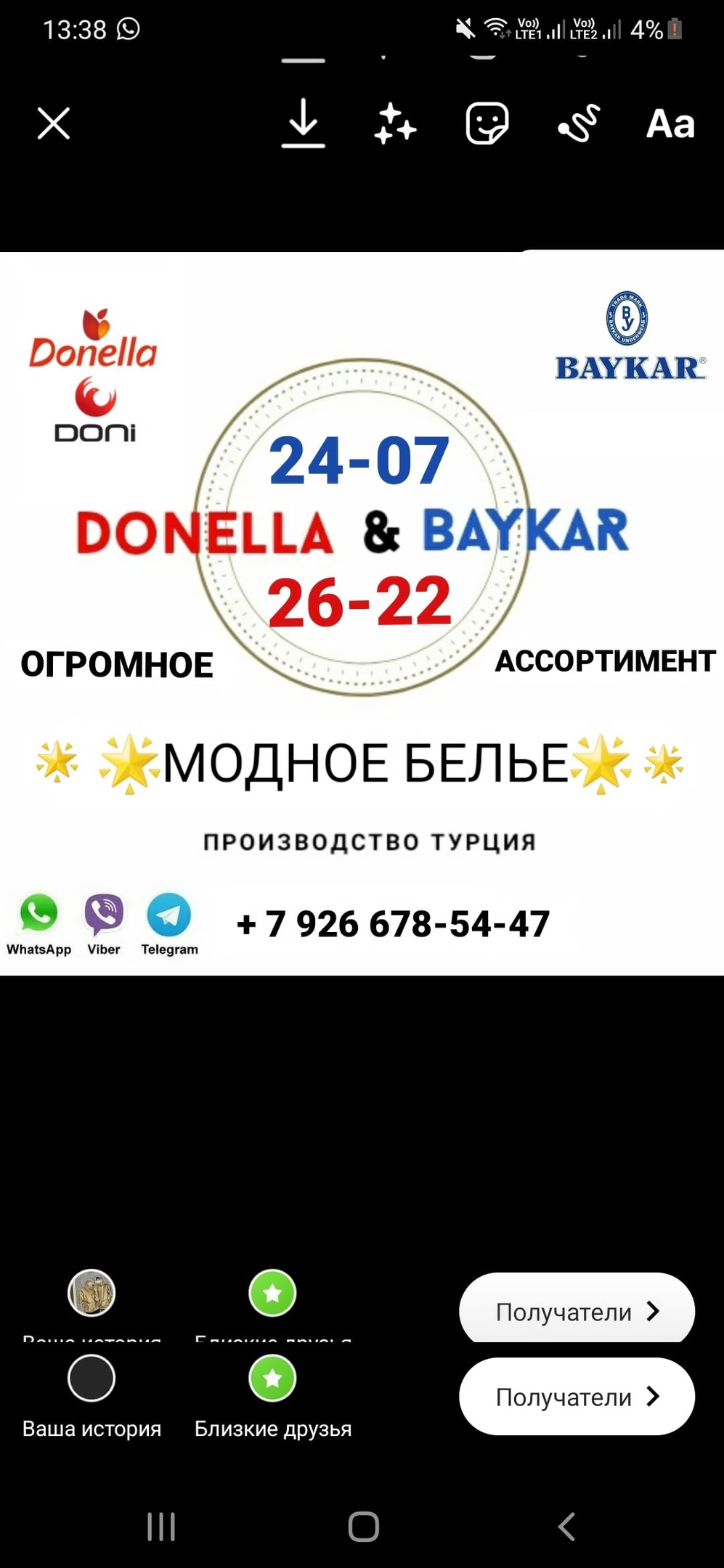 фото группы постащивщика TM-BAYKAR DONELLA DONI MOSCOW
