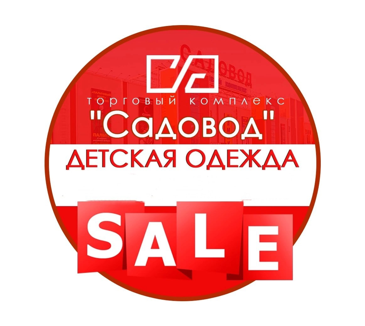 фото группы постащивщика Детская одежда MariM ТЦ Садовод 2г-65 к.А