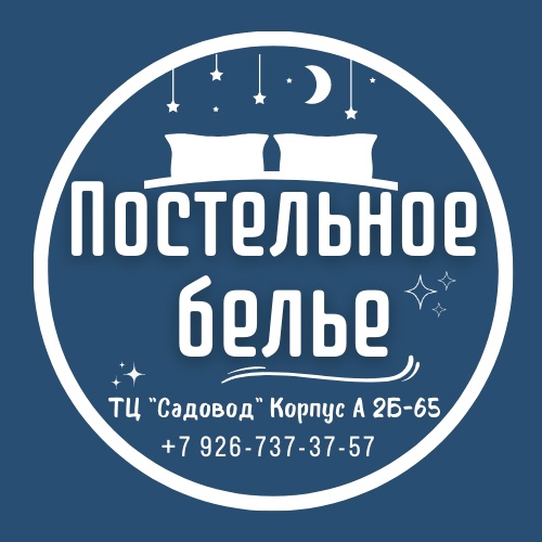 фото группы постащивщика Постельное Бельё 2Б-65