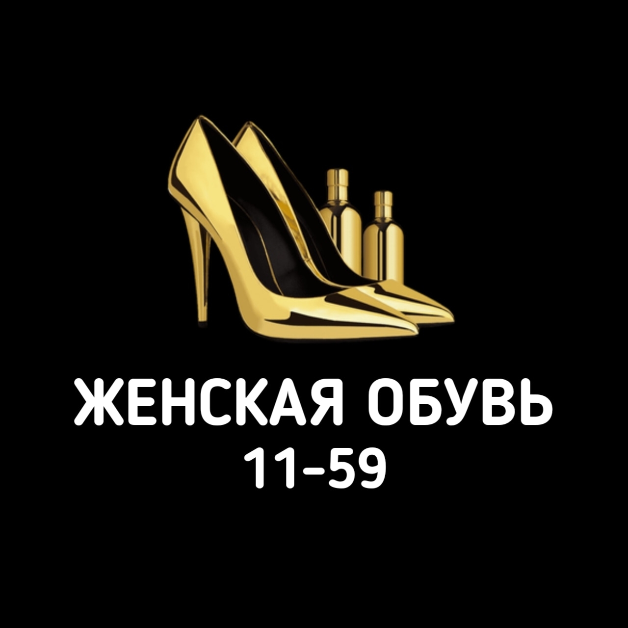 фото группы постащивщика Женская обувь Садовод 11-59