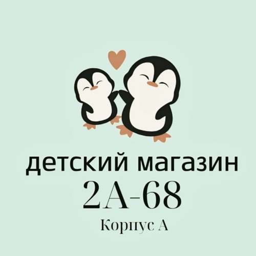 фото группы постащивщика Таня 2А-68 корпус А САДОВОД